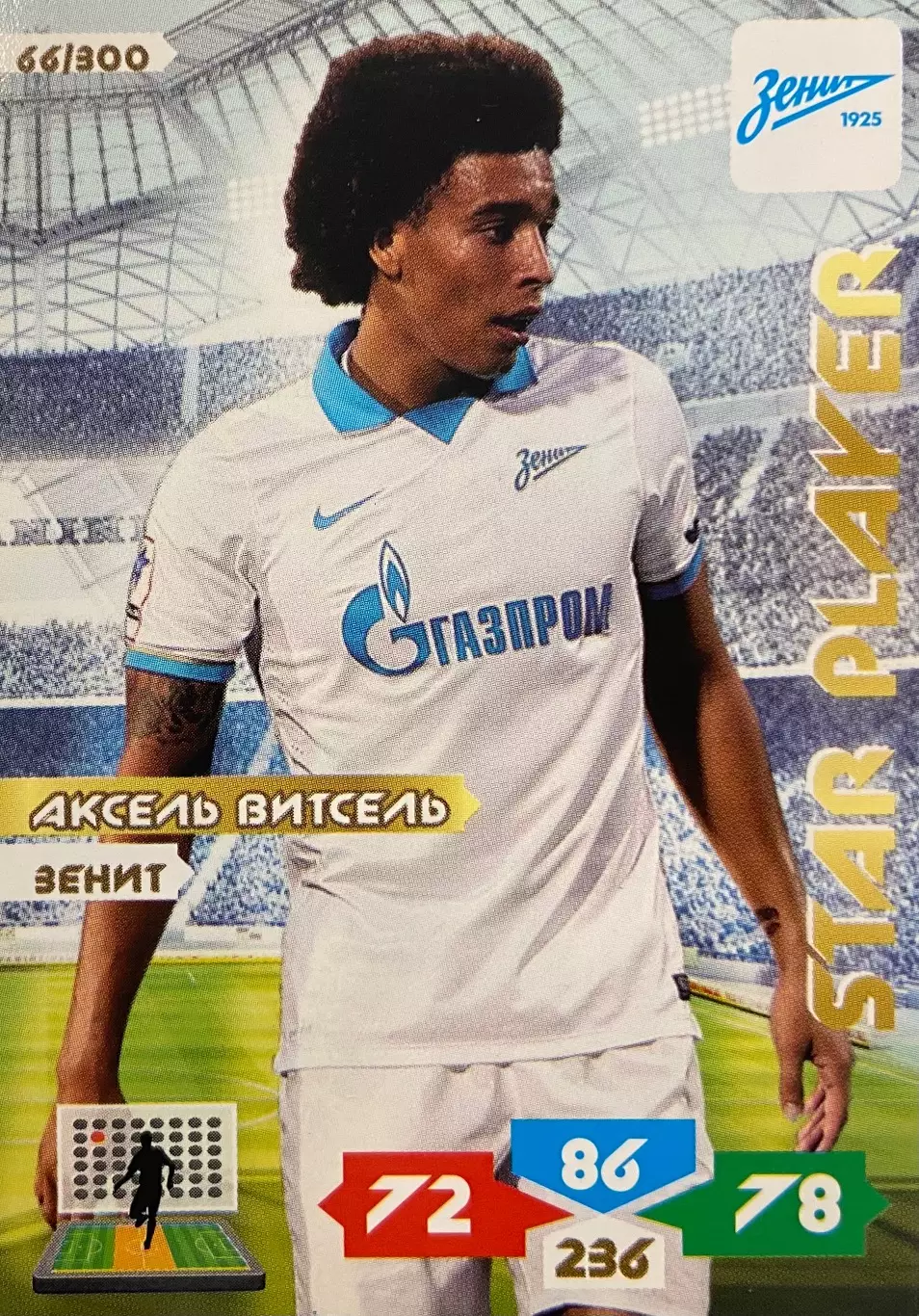 Футбол. Карточка Аксель Витсель (Зенит Санкт-Петербург) Panini РФПЛ 2013-14