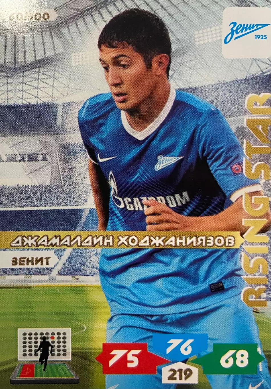 Футбол. Карточка Джамалдин Ходжаниязов Зенит Санкт-Петербург Panini РФПЛ 2013-14