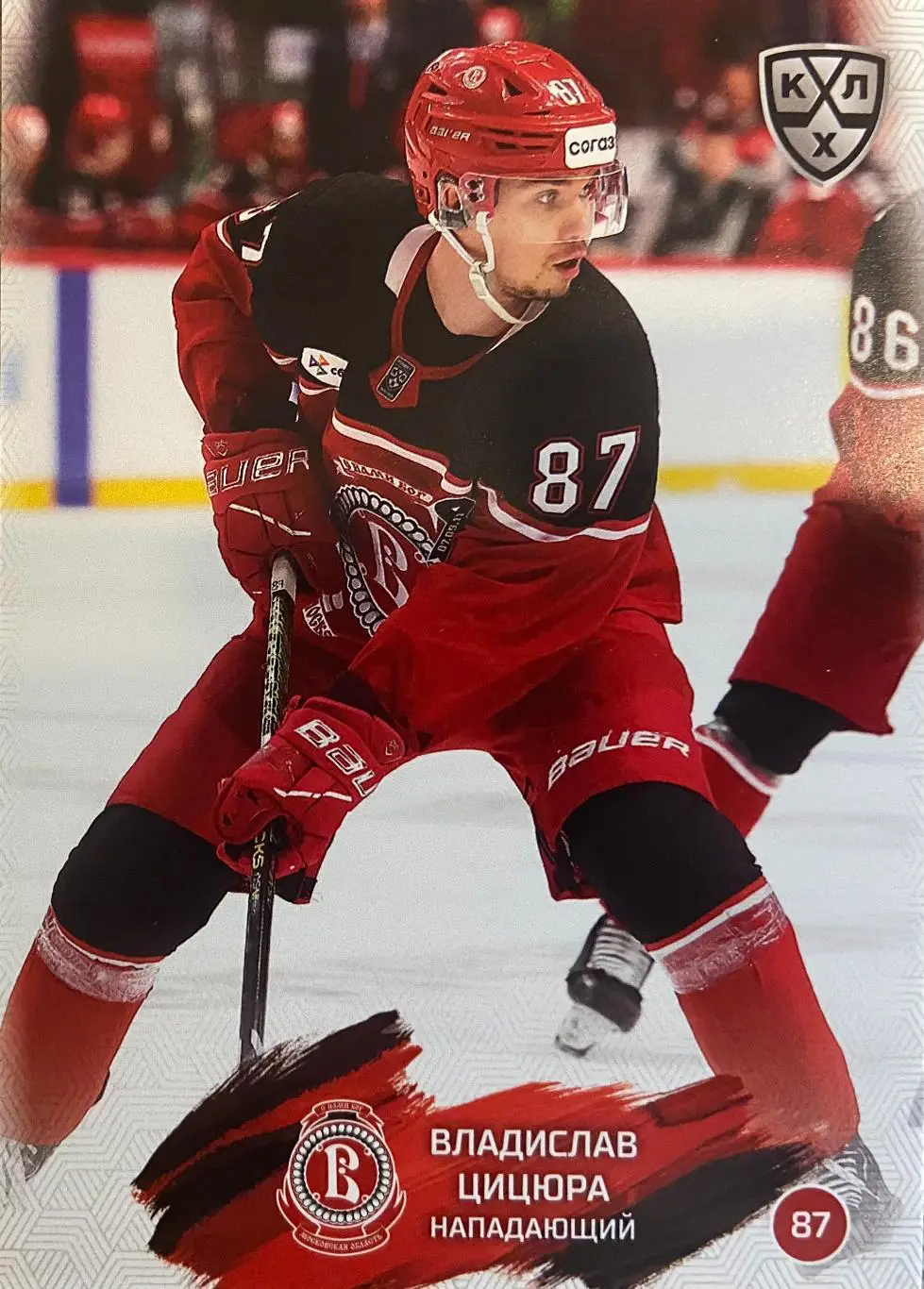 Хоккей Карточка Владислав Цицюра Витязь Московская область КХЛ/KHL сезон 2024/25