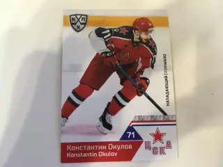 Карточка SeReal КХЛ 2019-2020 Константин Окулов ХК ЦСКА Москва