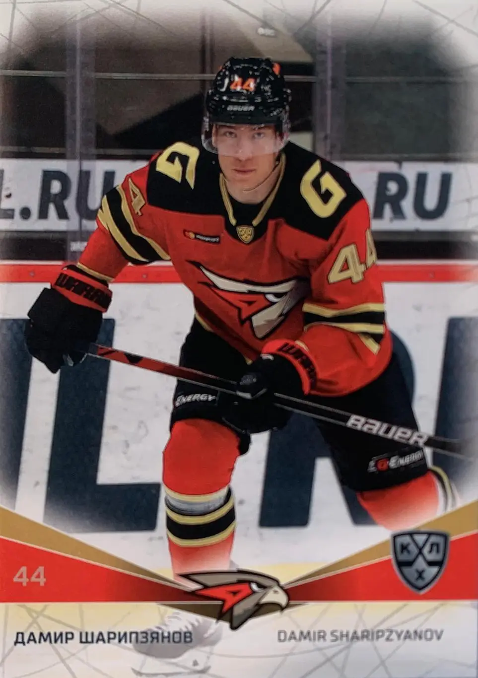 Хоккей. Карточка Дамир Шарипзянов Авангард Омск КХЛ/KHL сезон 2021/22 SeReal