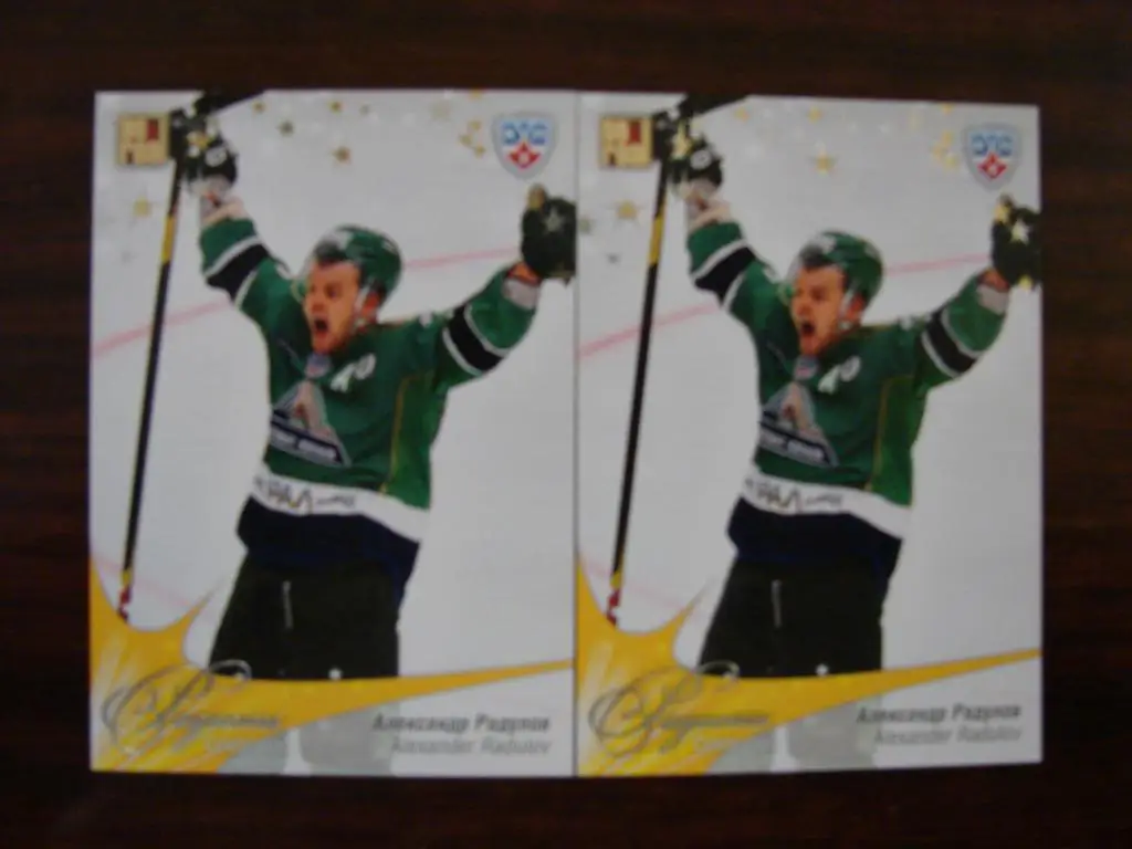 Карточка Александр Радулов Салават Юлаев Уфа КХЛ сезон 2012/2013 SeReal