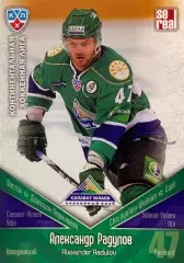 Хоккей Карточка Александр Радулов Салават Юлаев Уфа КХЛ/KHL сезон 2011/12 SeReal