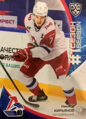 Хоккей Карточка Никита Кирьянов Локомотив Ярославль КХЛ/KHL сезон 2023/24 SeReal