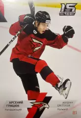 Хоккей. Карточка Арсений Грицюк Авангард Омск КХЛ/KHL сезон 2022/23 SeReal