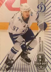 Хоккей. Карточка Никита Гусев Динамо Москва КХЛ/KHL сезон 2024/25 SeReal