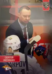 Хоккей. Карточка тренер Сергей Мозякин Металлург Магнитогорск КХЛ сезон 2023/24