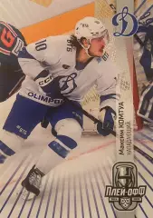 Хоккей. Карточка Максим Комтуа Динамо Москва КХЛ/KHL сезон 2024/25 SeReal