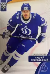 Хоккей. Карточка Андрей Прибыльский Динамо Москва КХЛ/KHL сезон 2023/24 SeReal