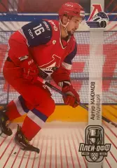 Хоккей Карточка Артур Каюмов Локомотив Ярославль КХЛ/KHL сезон 2024/25 SeReal
