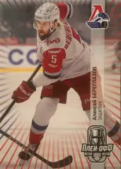 Хоккей. Карточка Алексей Береглазов Локомотив Ярославль КХЛ сезон 2024/25 SeReal