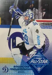 Хоккей Карточка Владислав Подъяпольский Динамо Москва Матч Звезд КХЛ 2025 SeReal