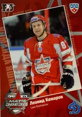 Хоккей. Карточка Леонид Комаров Динамо Москва Матч звезд КХЛ/KHL 2011 SeReal