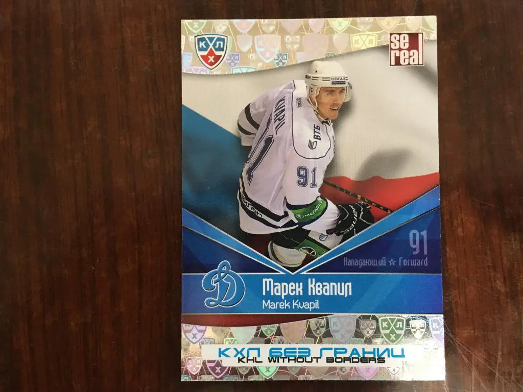 Хоккей. Карточка Марек Квапил Динамо Москва КХЛ/KHL сезон 2011-2012 SeReal