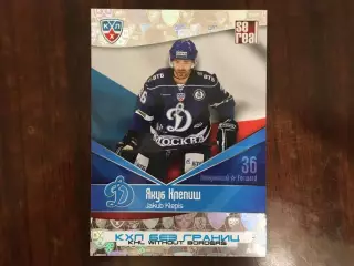 Хоккей. Карточка Якуб Клепиш Динамо Москва КХЛ/KHL сезон 2011-2012 SeReal