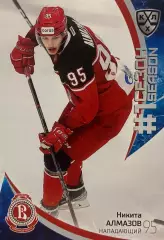 Хоккей. Карточка Никита Алмазов Витязь Московская область КХЛ/KHL сезон 2023/24