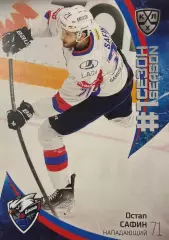 Хоккей. Карточка Остап Сафин Лада Тольятти КХЛ/KHL сезон 2023/24 SeReal