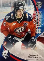 Хоккей. Карточка Григорий Селезнев Нефтехимик Нижнекамск КХЛ/KHL сезон 2023/24