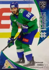 Хоккей. Карточка Джошуа Ливо Салават Юлаев Уфа КХЛ/KHL сезон 2023/24 SeReal