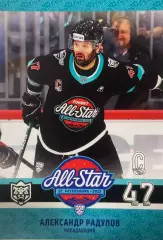 Хоккей. Карточка Александр Радулов Ак Барс Казань Матч Звезд КХЛ/KHL 2023 SeReal