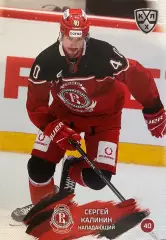 Хоккей. Карточка Сергей Калинин Витязь Московская область КХЛ/KHL сезон 2024/25