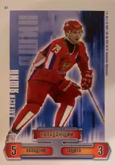 Хоккей. КХЛ. Карточка Алексей Яшин (Россия, Локомотив, Динамо Москва, ЦСКА, СКА)