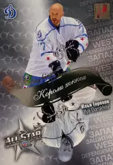 Хоккей. Карточка Илья Горохов Динамо Москва КХЛ/KHL Матч Звезд 2013 SeReal