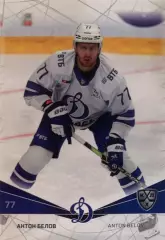 Хоккей. Карточка Антон Белов КХЛ/KHL Динамо Москва сезон 2021/22 SeReal