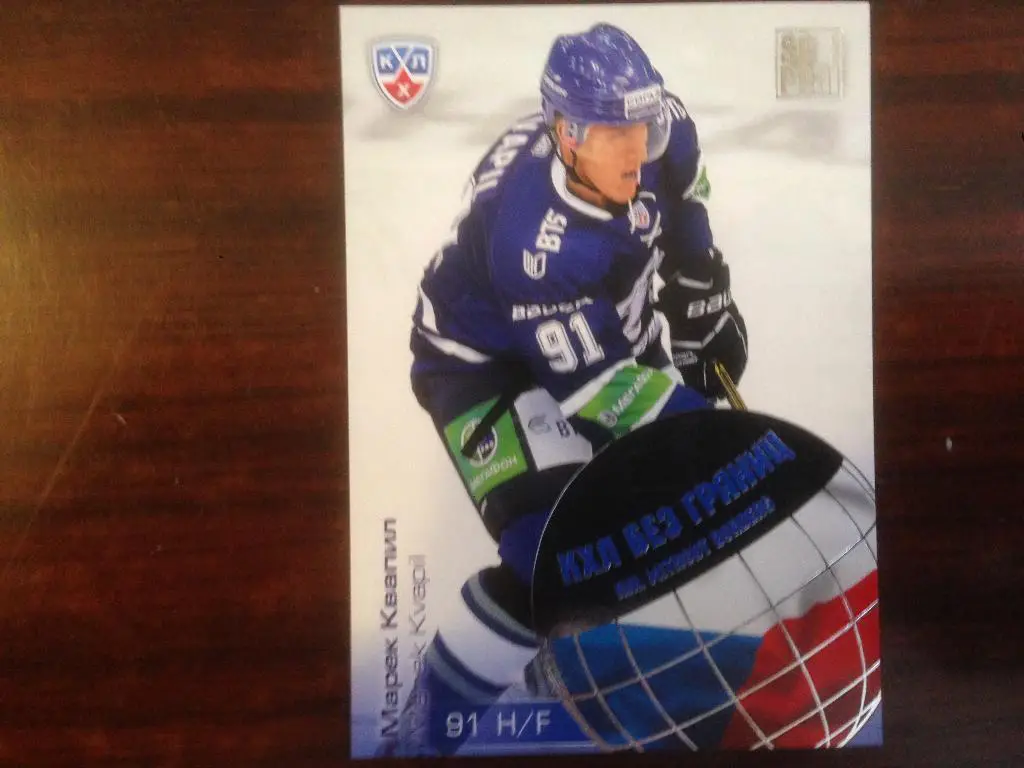 Карточка Марек Квапил Динамо Москва КХЛ/KHL сезон 2012-2013 SeReal
