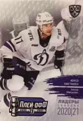 Хоккей. Карточка Юусо Хиетанен Динамо Москва КХЛ/KHL сезон 2021 SeReal