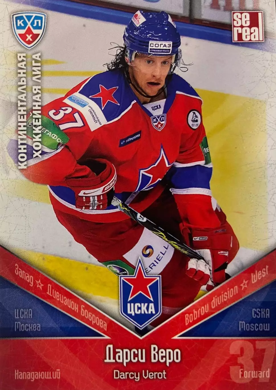 Хоккей. Карточка Дарси Веро ЦСКА Москва КХЛ/KHL сезон 2011/12 SeReal