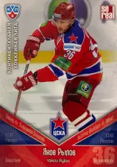Хоккей. Карточка Яков Рылов ЦСКА Москва КХЛ/KHL сезон 2011/12 SeReal