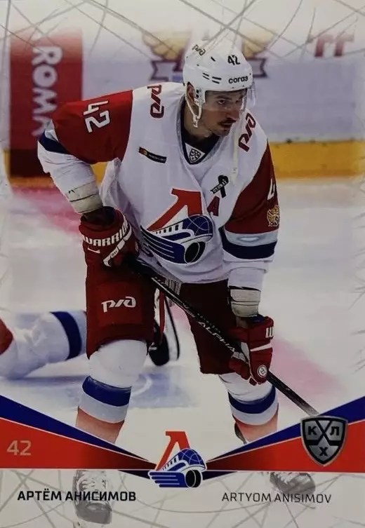 Хоккей. Карточка Артем Анисимов Локомотив Ярославль КХЛ/KHL сезон 2021/22 SeReal