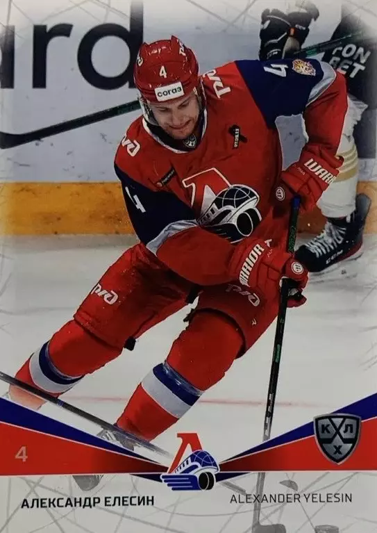 Хоккей. Карточка Александр Елесин Локомотив Ярославль КХЛ сезон 2021/22 SeReal