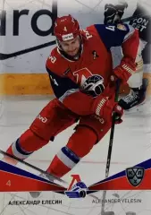 Хоккей. Карточка Александр Елесин Локомотив Ярославль КХЛ сезон 2021/22 SeReal