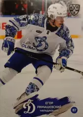 Хоккей. Карточка Егор Римашевский Динамо Москва КХЛ/KHL сезон 2024/25 SeReal