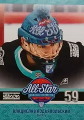Хоккей Карточка Владислав Подъяпольский Лада Тольятти Матч Звезд КХЛ 2023 SeReal