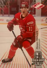 Хоккей. Карточка Михаил Мальцев Спартак Москва КХЛ/KHL сезон 2024/25 SeReal