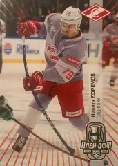 Хоккей. Карточка Никита Ефремов Спартак Москва КХЛ/KHL сезон 2024/25 SeReal