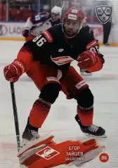 Хоккей. Карточка Егор Зайцев Спартак Москва КХЛ/KHL сезон 2024/25 SeReal