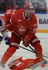 Хоккей. Карточка Егор Филин Спартак Москва КХЛ/KHL сезон 2024/25 SeReal