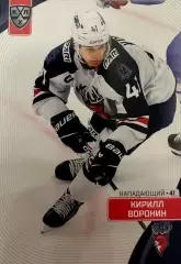 Хоккей. Карточка Кирилл Воронин Торпедо Нижний Новгород КХЛ сезон 2023/24 SeReal
