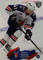 Хоккей. Карточка Кирилл Воронин Торпедо Нижний Новгород КХЛ/KHL сезон 2024/25