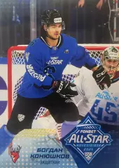Хоккей. Карточка Богдан Конюшков Торпедо Нижний Новгород Матч Звезд КХЛ/KHL 2025