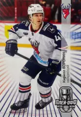 Хоккей. Карточка Кирилл Воронин Торпедо Нижний Новгород КХЛ/KHL 2024/25 SeReal