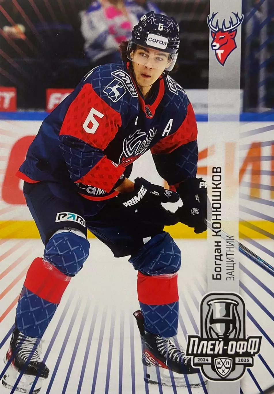 Хоккей. Карточка Богдан Конюшков Торпедо Нижний Новгород КХЛ/KHL 2024/25 SeReal