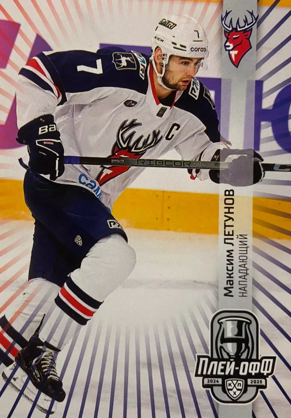 Хоккей. Карточка Максим Летунов Торпедо Нижний Новгород КХЛ/KHL 2024/25 SeReal