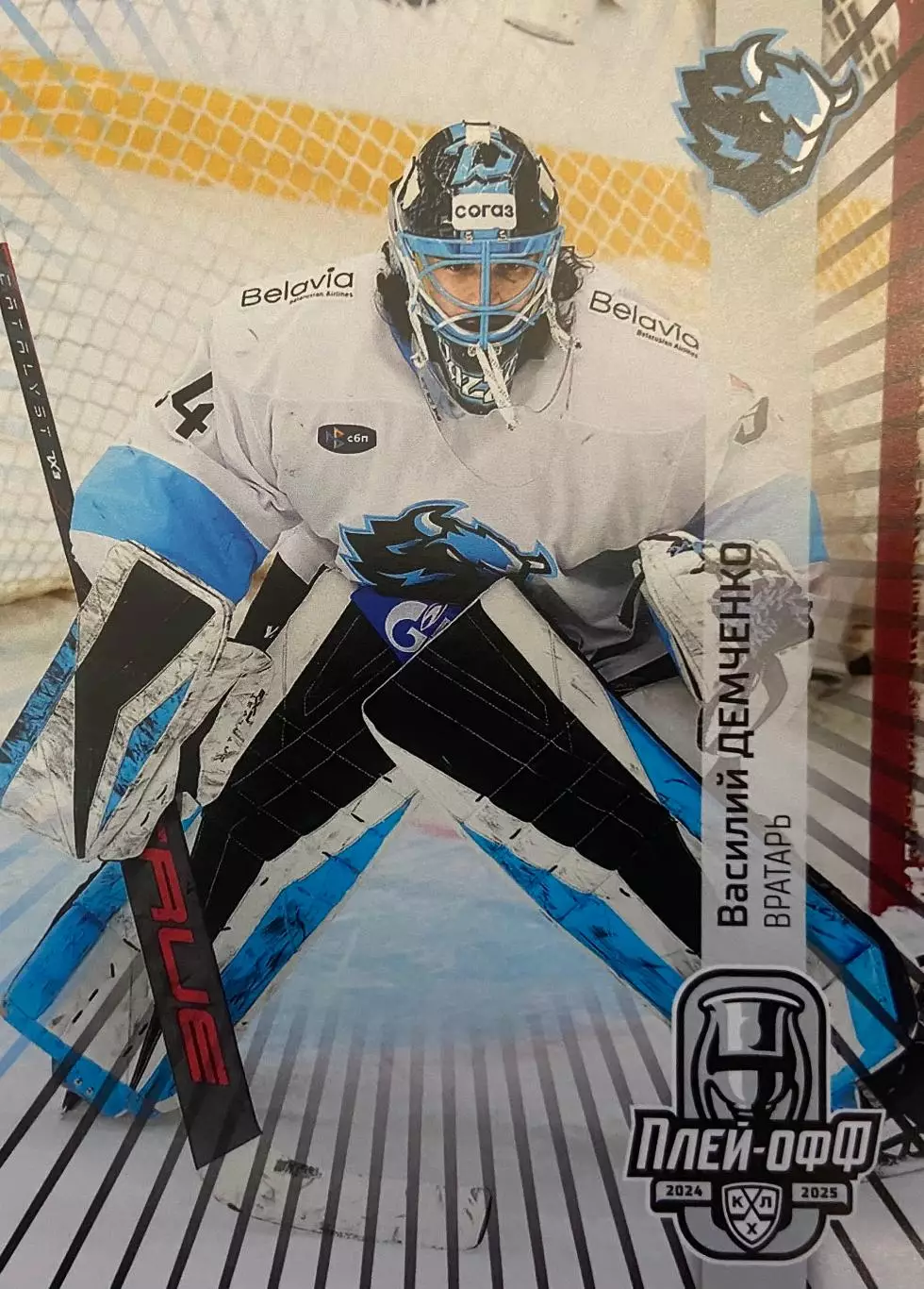 Хоккей. Карточка Василий Демченко Динамо Минск КХЛ/KHL сезон 2024/25 SeReal