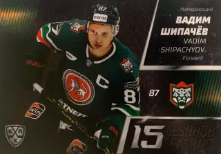 Хоккей. Карточка Вадим Шипачев Ак Барс Казань КХЛ/KHL сезон 2022-2023 SeReal