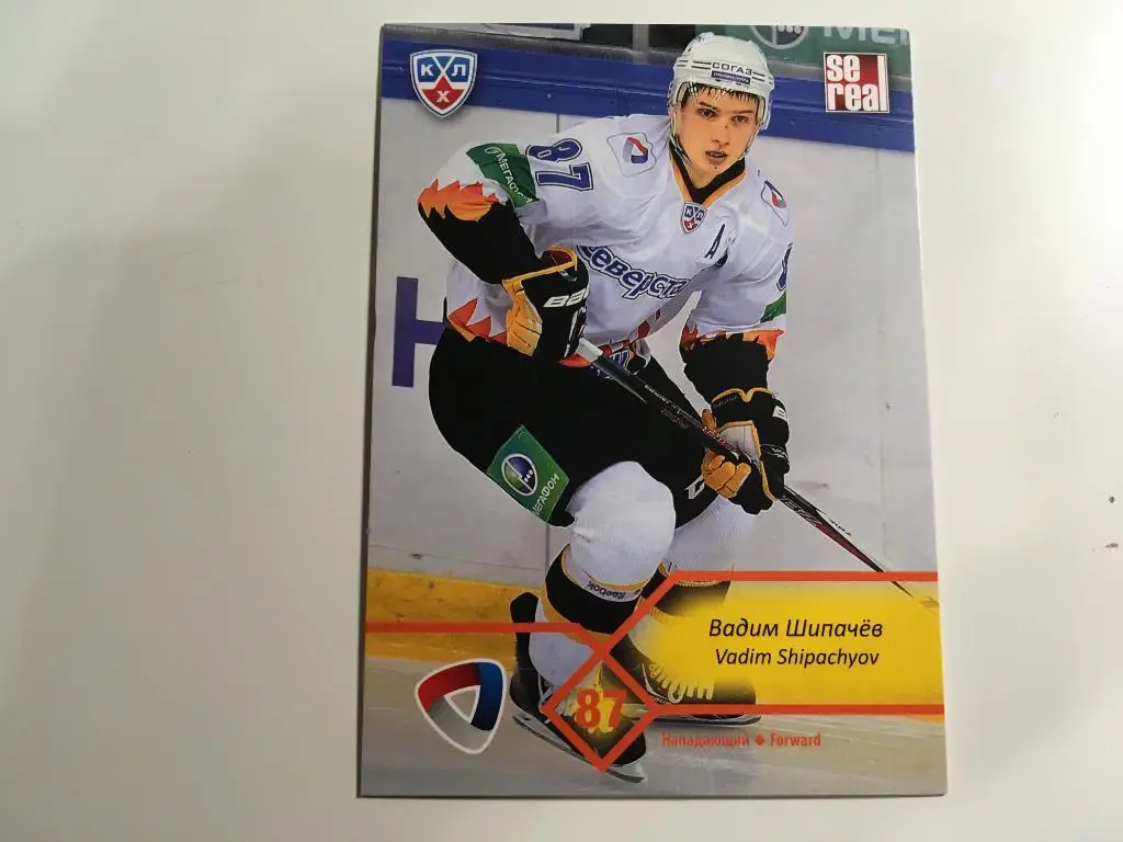 Хоккей. Карточка Вадим Шипачев Северсталь Череповец КХЛ сезон 2012-2013